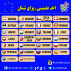 تور آنتالیا استانبول تفلیس صربستان قبرس لارناکا مالزی 