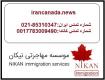 خدمات مشاوره نیکان