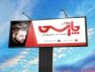 دانلود بنر آرایشگاه آقایان