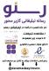 رسنو کسب و کار اینترنتی