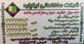معماری ، سازه , تاسیسات ،مجری