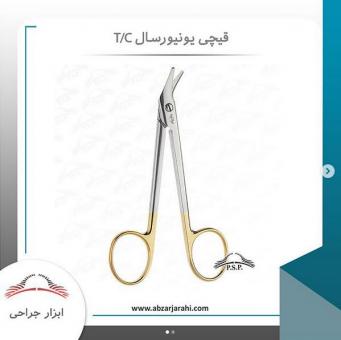 آموزش، فروش و تعمير ابزار جراحي و انواع ست جراحي