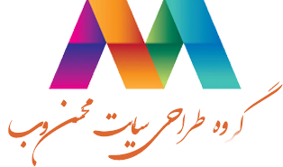 طراحی سایت محسن وب