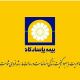 بیمه پاسارگاد
