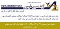 شرکت خدمات مسافرت هوایی آژند سیر طوس
