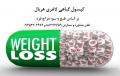 مرکز گیاه درمانی هربال