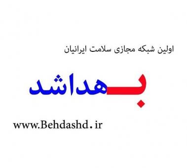 شبکه اجتماعی بهداشد