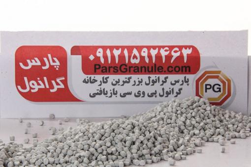 پخش گرانول PVC برای تولید کفپوش ماشین ، پارس گرانول