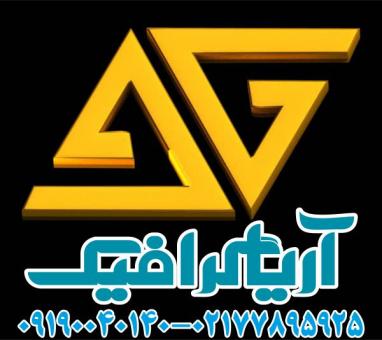 چاپ/تراکت/کارت ویزیت/لیبل/مهرژلاتینی/فاکتور/بنر