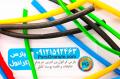 خریدار بزرگ قلمبه کابلی با بهترین قیمت پوسته کابل