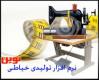 نرم افزار حسابداری نوین ویژه مزون