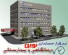 نرم افزار حسابداری ارزی نوين