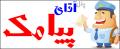پنل رایگان پیامک
