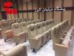 پکیج کاملی از صندلیهای اداری،آمفی تئاتر،ورزشگاهی و...