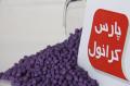 پارس گرانول بزرگترین خریدار ضایعات PVC