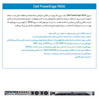 سرور دل مدل Dell Poweredge R630