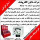 انژکتورشوی 6سیلندر تمام اتوماتیک