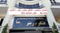 نقش شرکا در اداره شرکت تضامنی