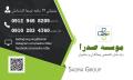 خریدوفروش رتبه پیمانکاری آماده