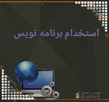 طراح وب سایت استخدام