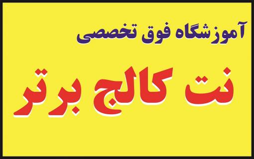 ۶۰%تخفیف دوره آموزش برنامه نویسی جاوا و اندروید