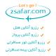 2 سفر | 2 safar : سامانه رزرو آنلاین هتل | پرواز | تور و بیمه م�