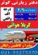 تور کربلا زمینی (درجه 2)