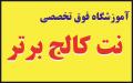 آموزش 3 دوره مهندسی معماری ویژه بازار کار طراحی دکوراسی