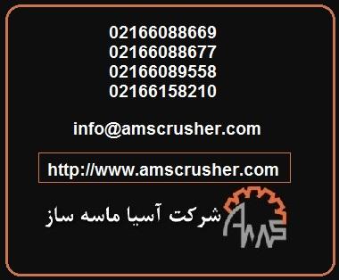 طراحی و ساخت انواع ماشین آلات راهسازی، معدنی