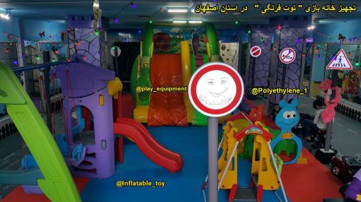 فروش کلیه تجهیزات مهد کودک خانه بازی و پیش دبستانی
