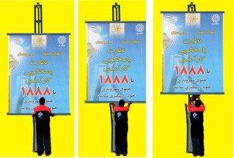 پایه بنر جه نصب بنر