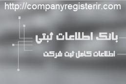 ثبت شرکت در انگلستان
