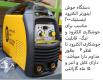 نمایندگی انواع دستگاه جوش الکتروجوش