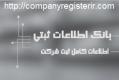 ثبت شرکت در انگلستان