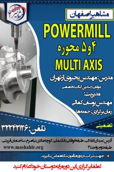 آموزشگاه مشاهیر اصفهان مرکز جامع آموزش نرم افزار های ف