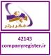 ثبت شرکت در اراک را به ما بسپارید