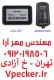 دستگاه ادبلو باکس Adblue Box