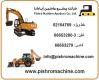 فروش انواع ماشین آلات راه سازی کیس