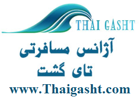 15روز تور گروهی در 5 شهر و جزیره تایلند