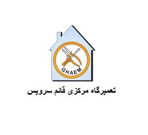 خدمات تعمیر لوازم خانگی بوش