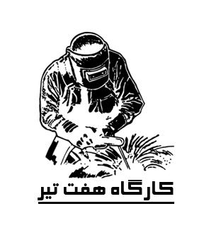 عرضه کننده انواع آهن آلات صنعتی و ساختمانی به صورت کلی �