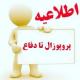 انجام پایان نامه، پروژه، مقاله و کتاب