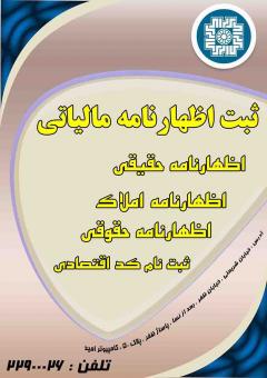 تعمیرات کامپیوتر و موبایل