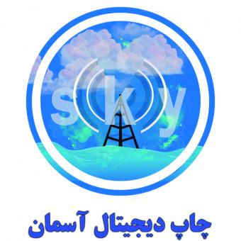 دفتر فنی مهندسی آسمان