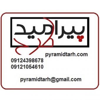 طراحی دکوراسیون داخلی و اداری پیرامید طرح