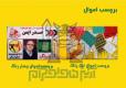 برچسب پلمپ Void (تخریب شونده)