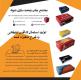 دستمال کاغذی اختصاصی