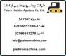 فروش محصولات سنگین سوسان