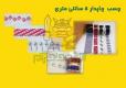 چسب چاپدار 5 سانتی متری (چسب تبلیغاتی)