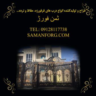 درب های فرفورژه،درب چوب و فلز،درب سی ان سی